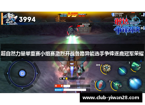 超自然力量举重赛小组赛激烈开战各路异能选手争锋逐鹿冠军荣耀 超自然力量举重赛小组赛激烈开战各路异能选手争锋逐鹿冠军荣耀